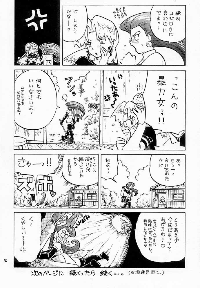 Musa Koji!? Demo Nyaa.