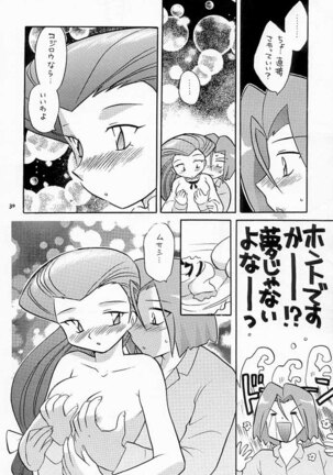 Musa Koji!? Demo Nyaa. Page #29