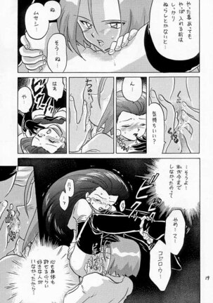 Musa Koji!? Demo Nyaa. Page #18
