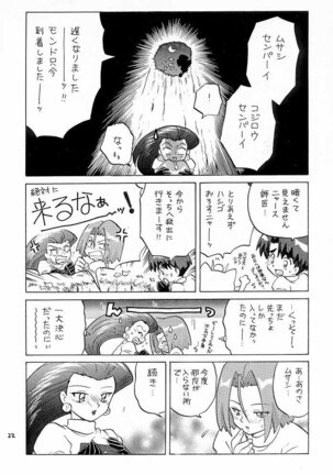 Musa Koji!? Demo Nyaa. Page #21