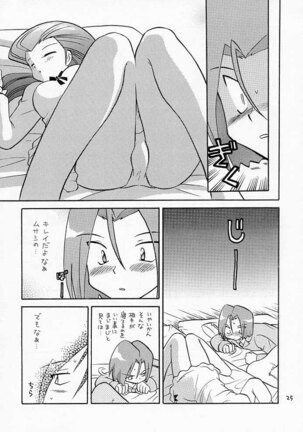 Musa Koji!? Demo Nyaa. Page #24