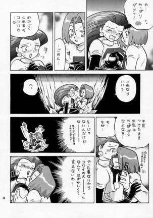 Musa Koji!? Demo Nyaa. Page #15