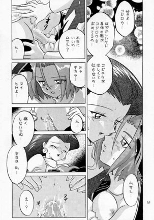 Musa Koji!? Demo Nyaa. Page #20