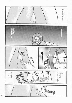 Musa Koji!? Demo Nyaa. Page #25