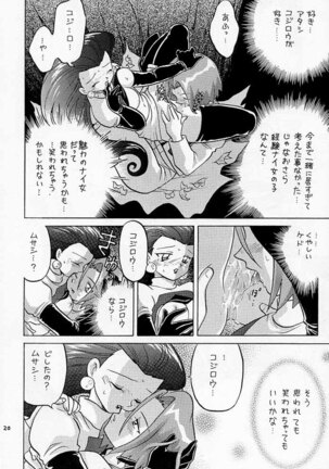 Musa Koji!? Demo Nyaa. Page #19