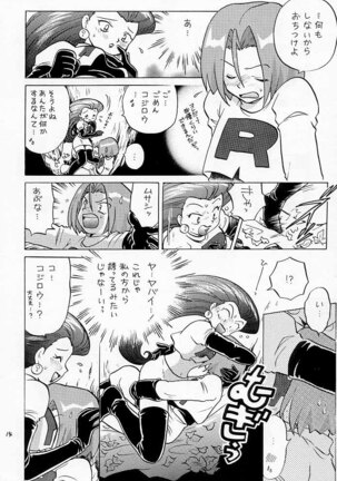 Musa Koji!? Demo Nyaa. Page #13