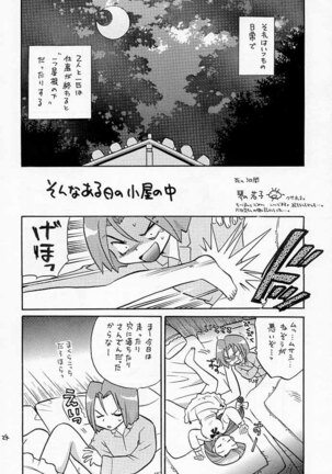 Musa Koji!? Demo Nyaa. Page #23