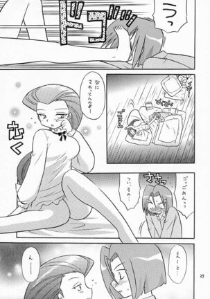 Musa Koji!? Demo Nyaa. Page #26