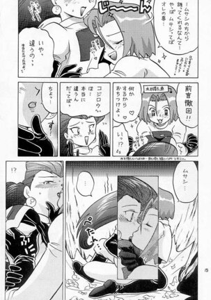 Musa Koji!? Demo Nyaa. Page #14