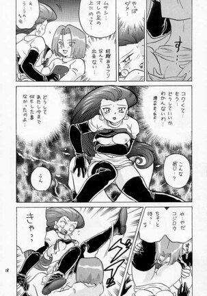 Musa Koji!? Demo Nyaa. Page #17