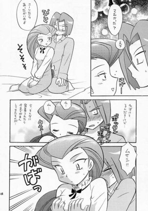 Musa Koji!? Demo Nyaa. Page #27
