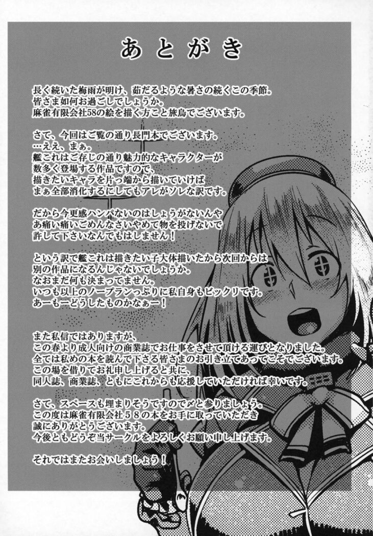 Teitoku Enshuuchou Ni | Admiral's Training Files 2