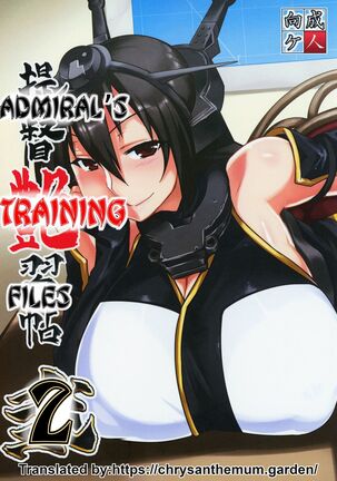 Teitoku Enshuuchou Ni | Admiral's Training Files 2 - Page 1