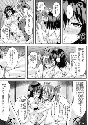 RAIDCLIP AYA Page #20