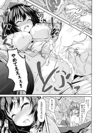 RAIDCLIP AYA Page #18