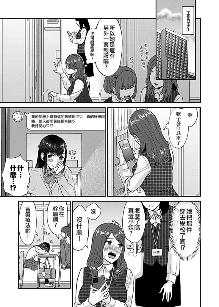 Saki Midareru wa Yuri no Hana | 肆意绽放的是百合之花 Vol. 1