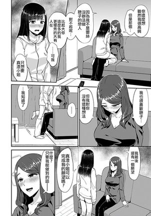 Saki Midareru wa Yuri no Hana | 肆意绽放的是百合之花 Vol. 1