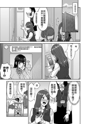 Saki Midareru wa Yuri no Hana | 肆意绽放的是百合之花 Vol. 1 Page #123