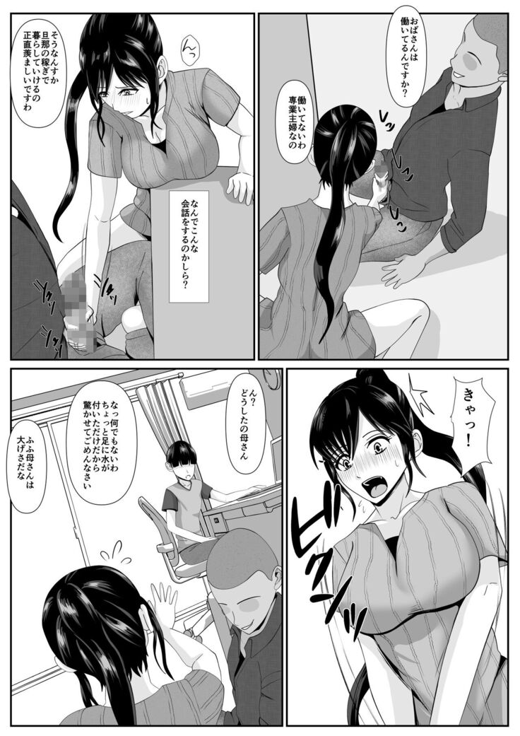 [Kemusi no Bansan Kai] Saiai no Haha -Kaihatsu Sarete Iku Shizue- 2 [Digital]