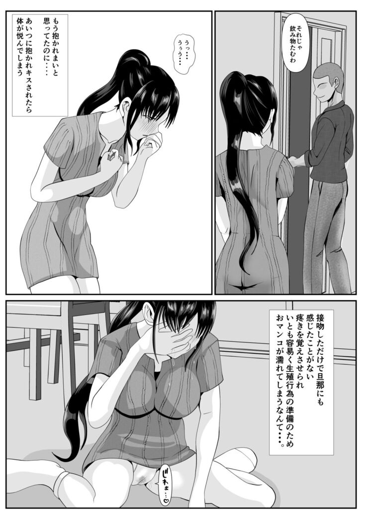 [Kemusi no Bansan Kai] Saiai no Haha -Kaihatsu Sarete Iku Shizue- 2 [Digital]