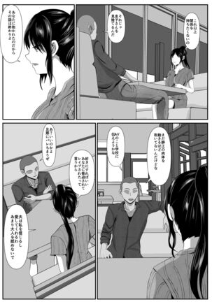 [Kemusi no Bansan Kai] Saiai no Haha -Kaihatsu Sarete Iku Shizue- 2 [Digital] - Page 4