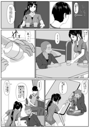 [Kemusi no Bansan Kai] Saiai no Haha -Kaihatsu Sarete Iku Shizue- 2 [Digital] - Page 19