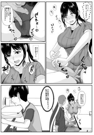 [Kemusi no Bansan Kai] Saiai no Haha -Kaihatsu Sarete Iku Shizue- 2 [Digital] - Page 22