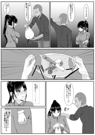 [Kemusi no Bansan Kai] Saiai no Haha -Kaihatsu Sarete Iku Shizue- 2 [Digital] - Page 31