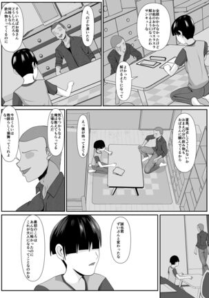 [Kemusi no Bansan Kai] Saiai no Haha -Kaihatsu Sarete Iku Shizue- 2 [Digital] - Page 13