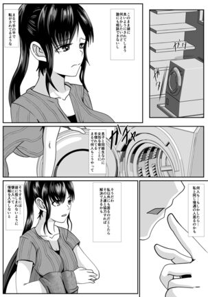 [Kemusi no Bansan Kai] Saiai no Haha -Kaihatsu Sarete Iku Shizue- 2 [Digital] - Page 27