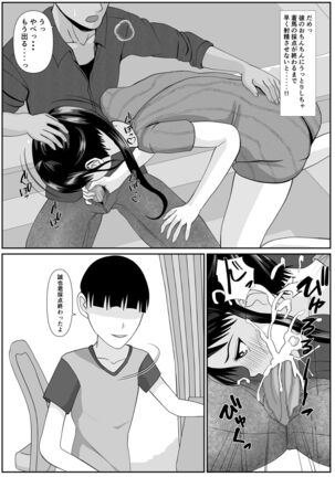 [Kemusi no Bansan Kai] Saiai no Haha -Kaihatsu Sarete Iku Shizue- 2 [Digital] - Page 25