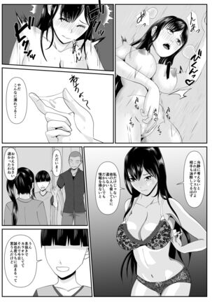 [Kemusi no Bansan Kai] Saiai no Haha -Kaihatsu Sarete Iku Shizue- 2 [Digital] - Page 30