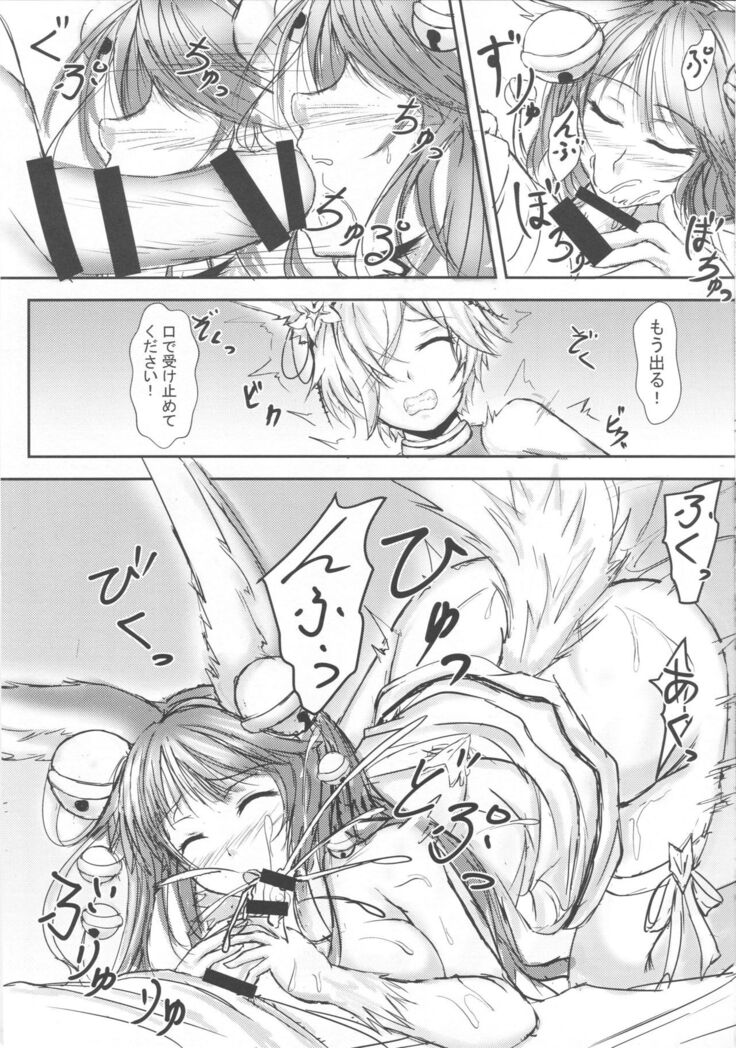 Koubi no Mai