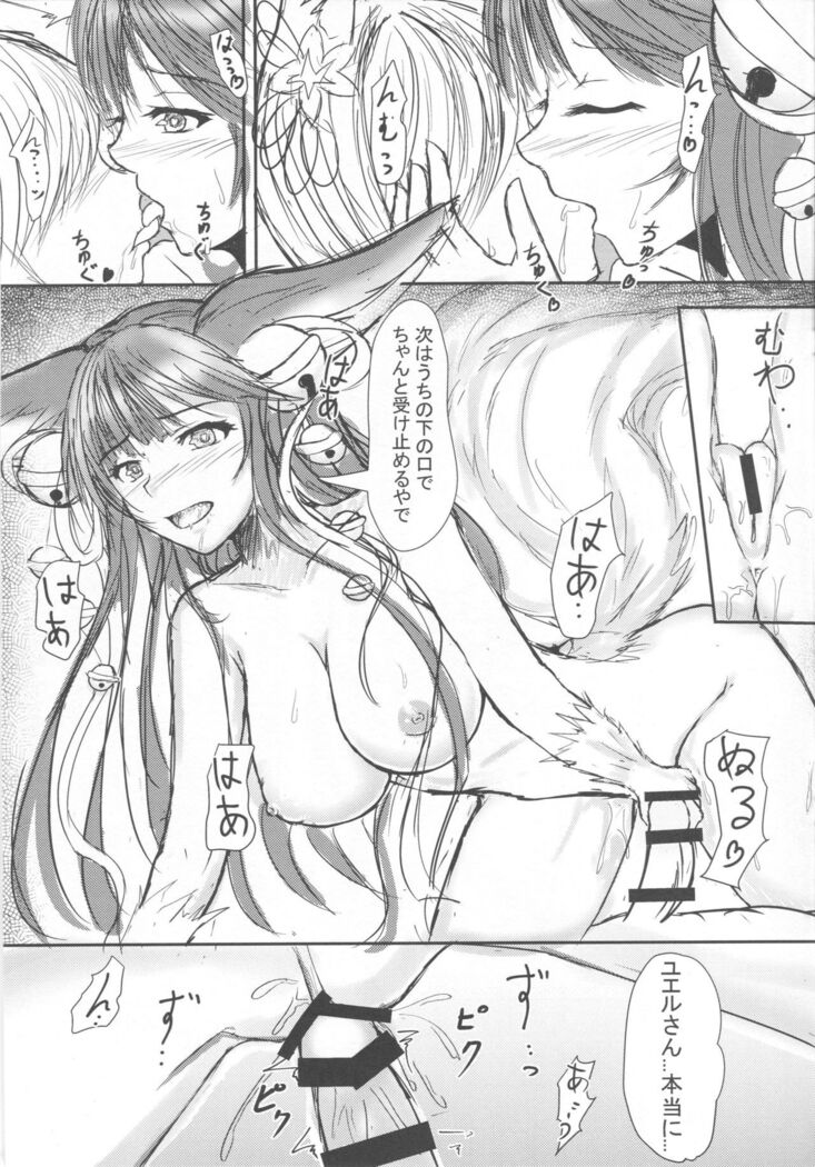 Koubi no Mai