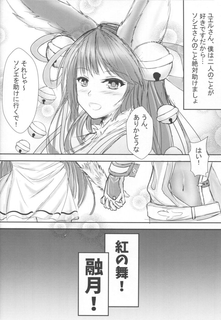 Koubi no Mai