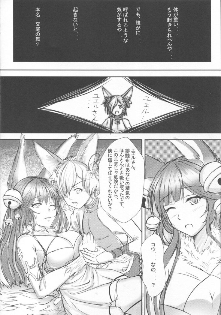 Koubi no Mai