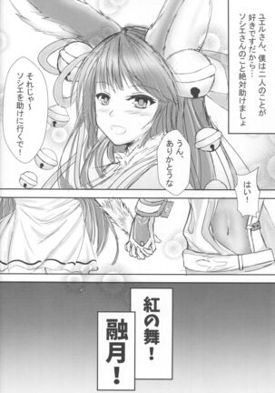 Koubi no Mai Page #14