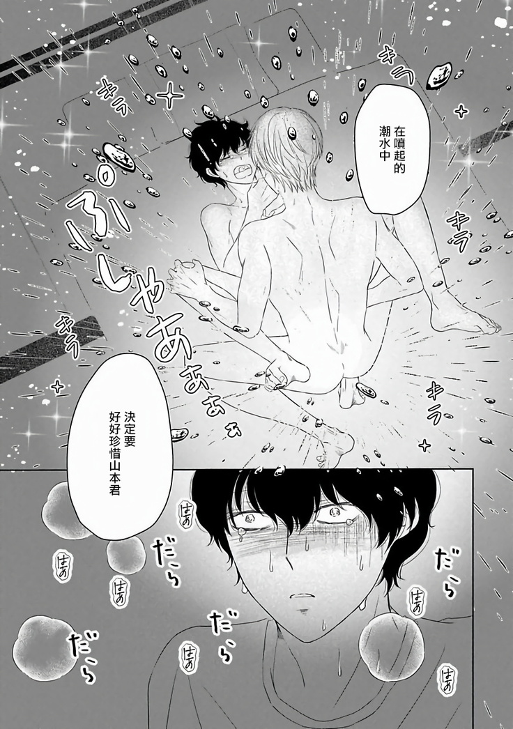 Itoshi no XL Size | 心爱的巨无霸 Ch. 1-5