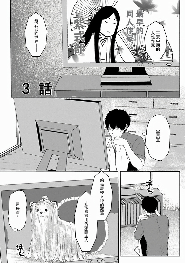 Itoshi no XL Size | 心爱的巨无霸 Ch. 1-5