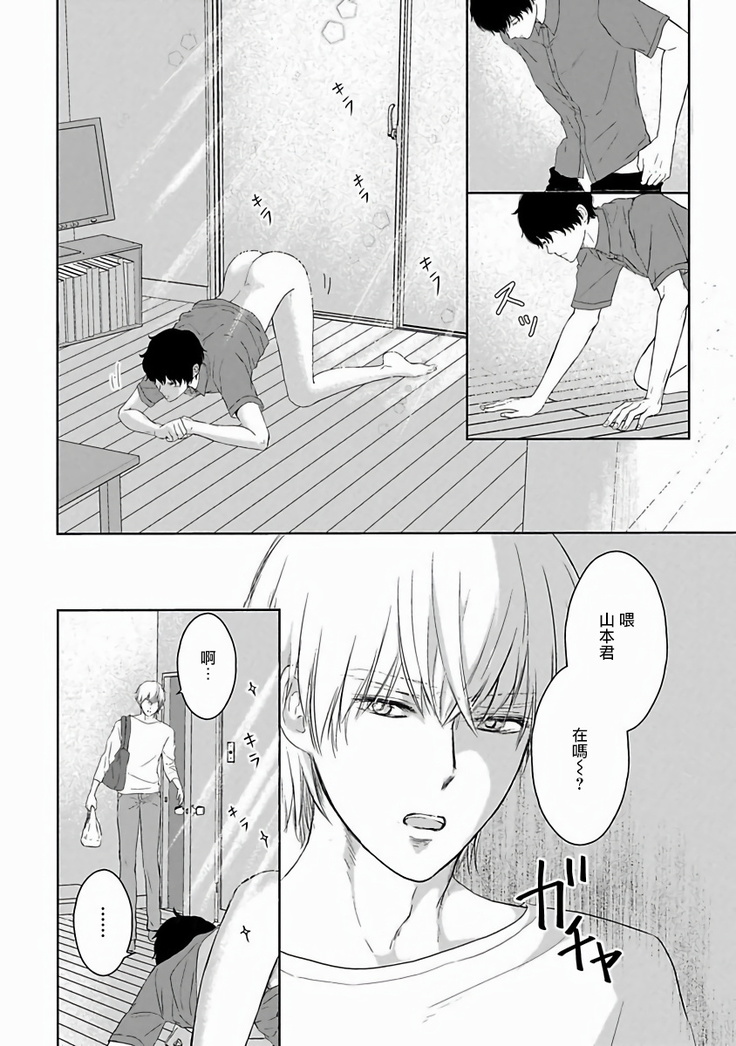 Itoshi no XL Size | 心爱的巨无霸 Ch. 1-5