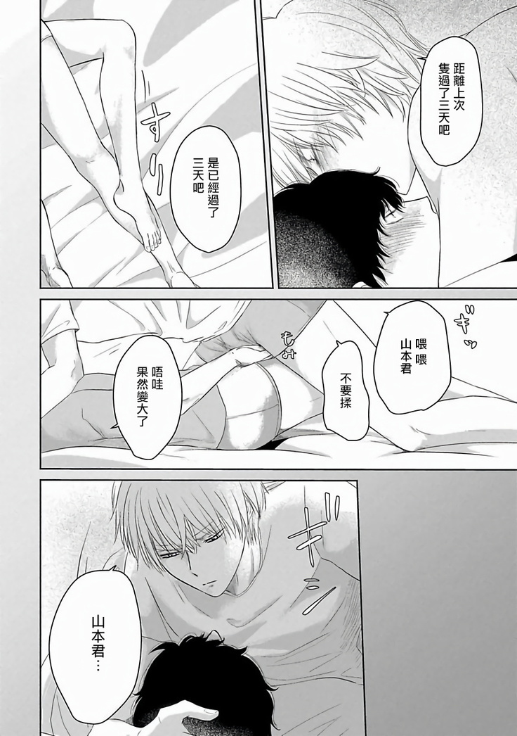 Itoshi no XL Size | 心爱的巨无霸 Ch. 1-5