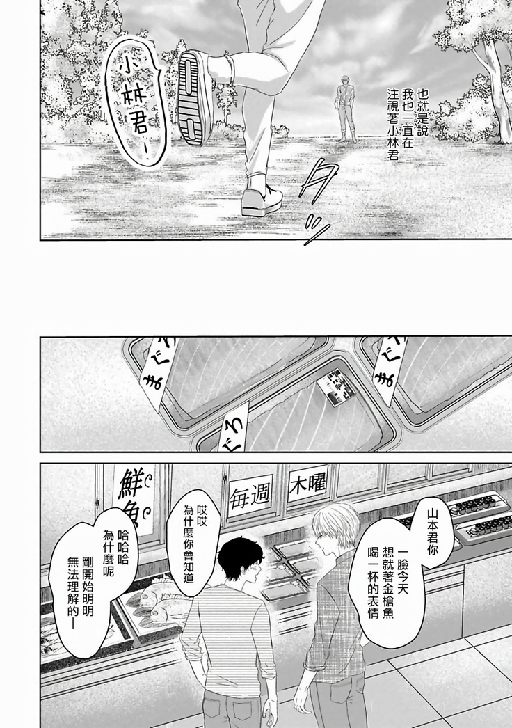 Itoshi no XL Size | 心爱的巨无霸 Ch. 1-5
