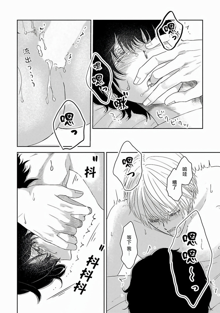 Itoshi no XL Size | 心爱的巨无霸 Ch. 1-5