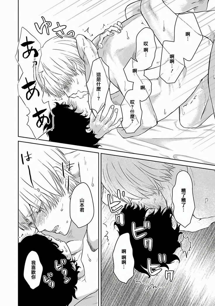Itoshi no XL Size | 心爱的巨无霸 Ch. 1-5