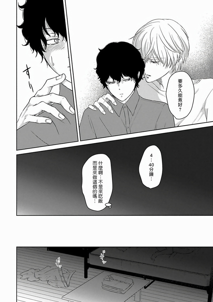 Itoshi no XL Size | 心爱的巨无霸 Ch. 1-5