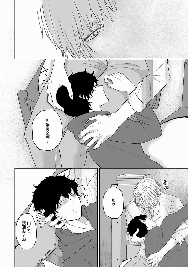 Itoshi no XL Size | 心爱的巨无霸 Ch. 1-5