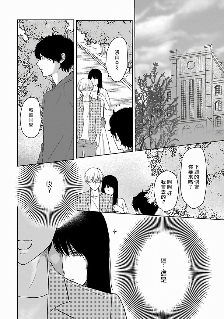 Itoshi no XL Size | 心爱的巨无霸 Ch. 1-5