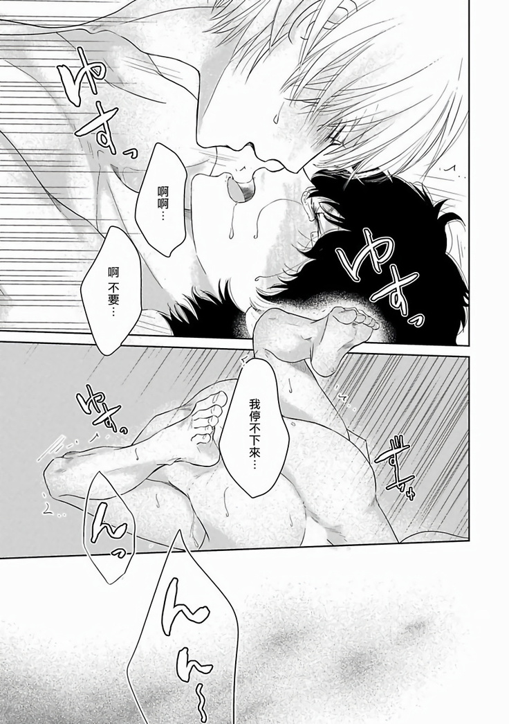 Itoshi no XL Size | 心爱的巨无霸 Ch. 1-5