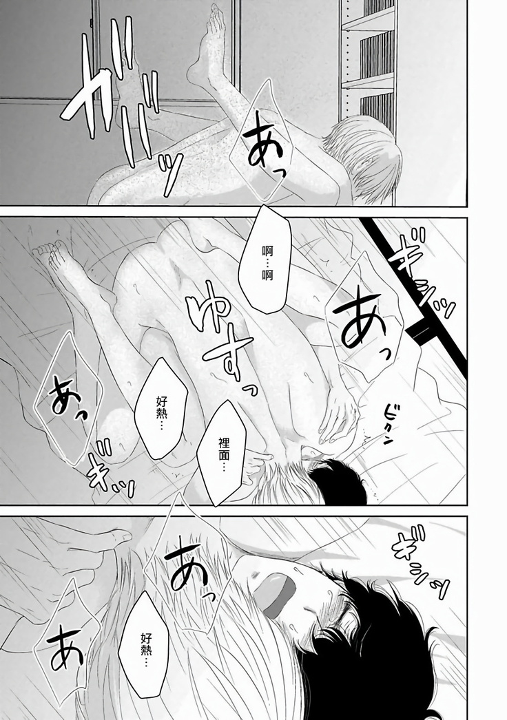 Itoshi no XL Size | 心爱的巨无霸 Ch. 1-5