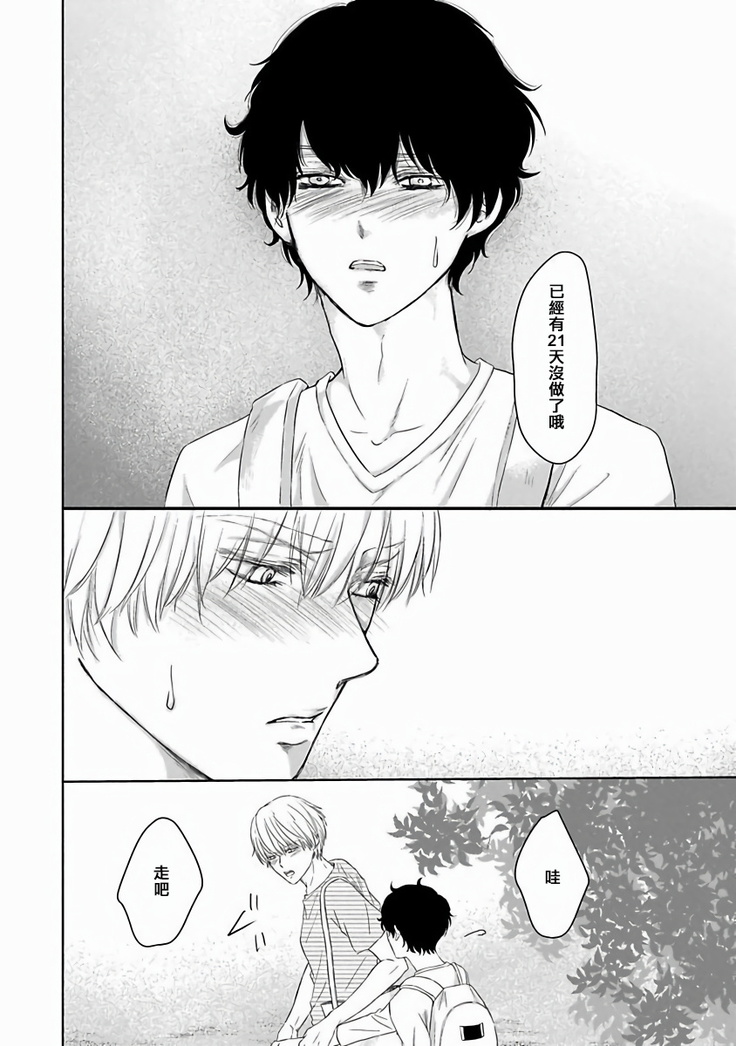 Itoshi no XL Size | 心爱的巨无霸 Ch. 1-5